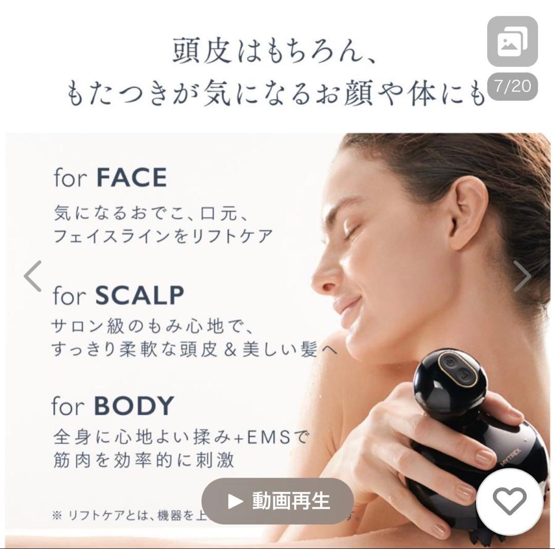 【美品】MYTREX EMS美顔器