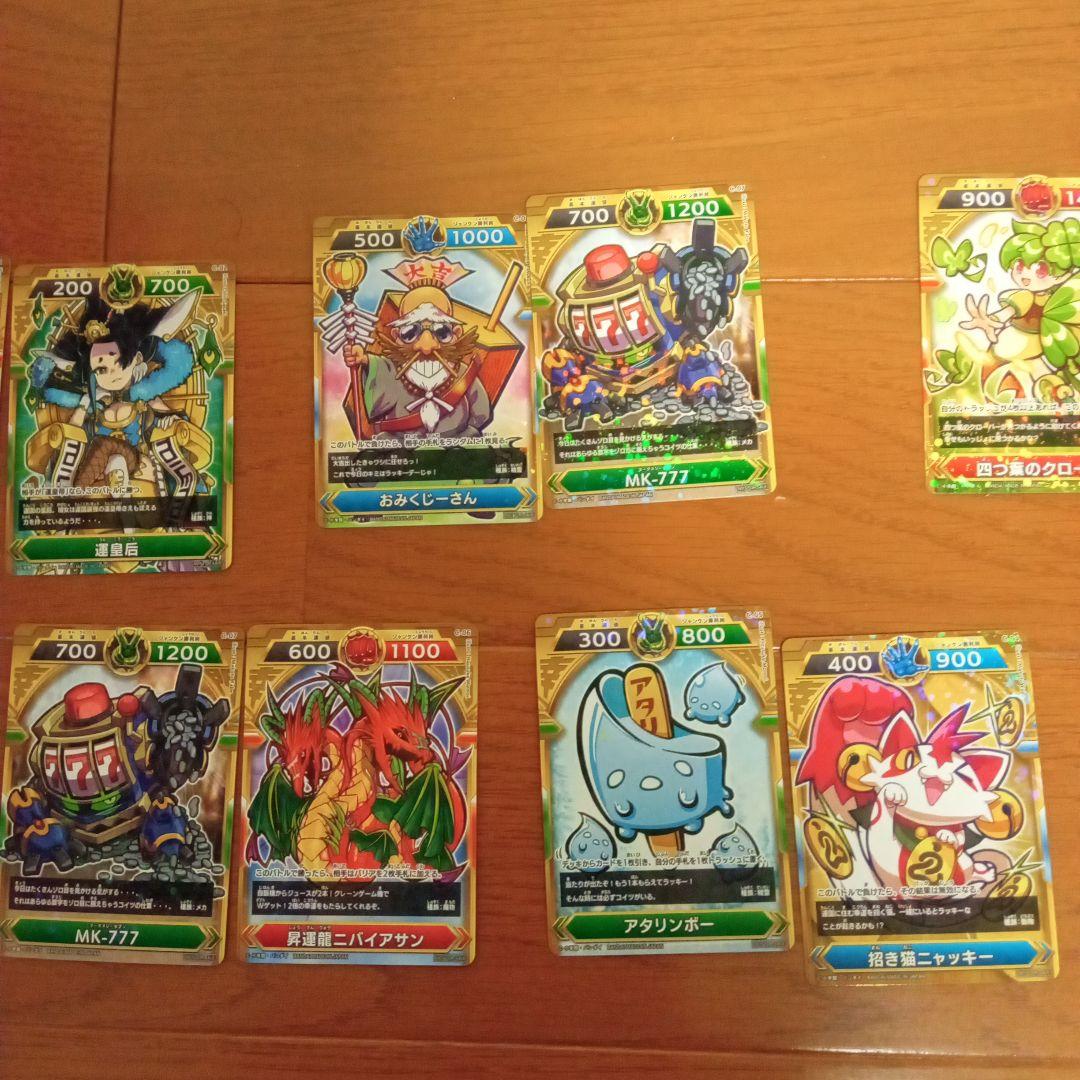 開運コロシアムカード20枚セット - メルカリ