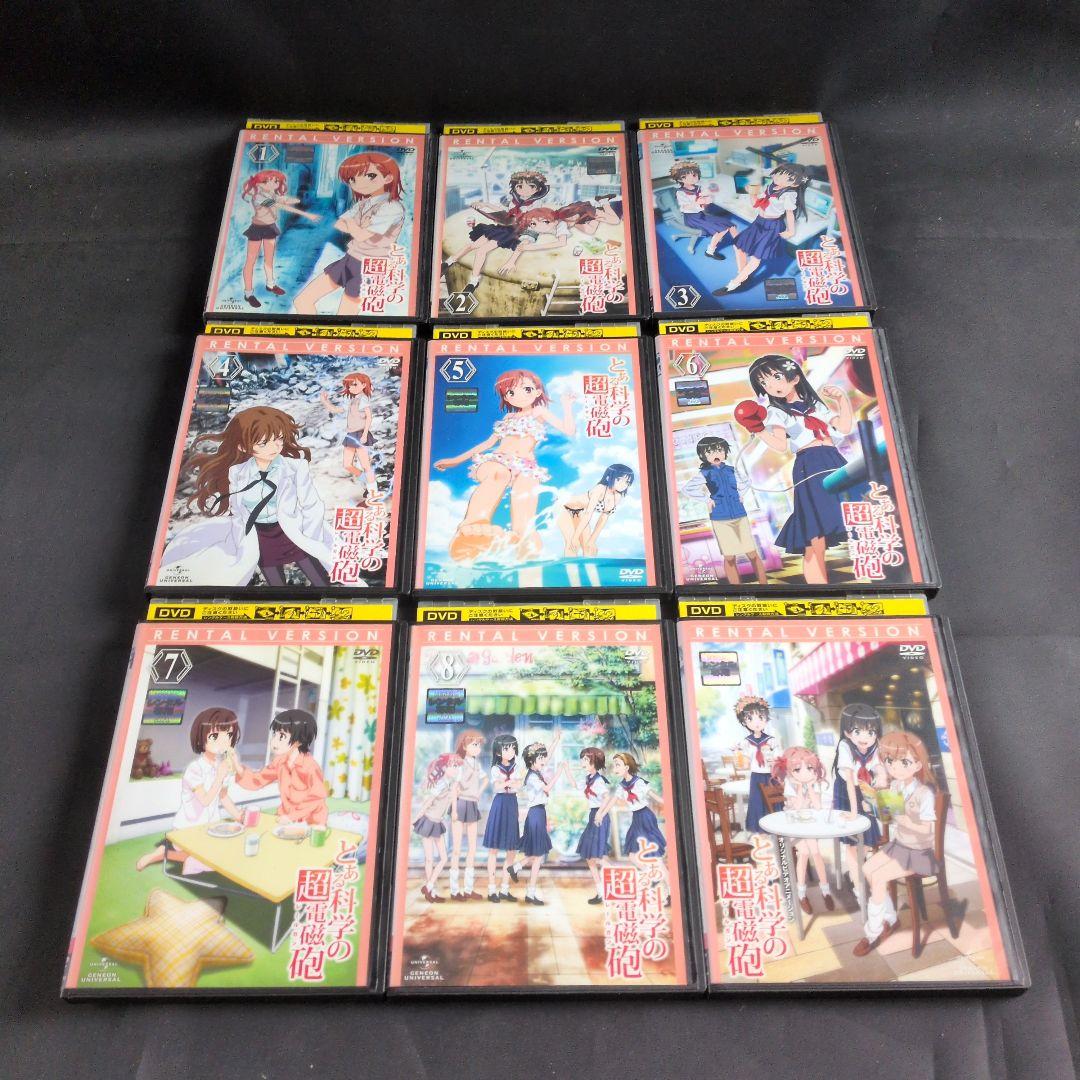 とある科学の超電磁砲(1期)＋OVA DVD全巻セット【レンタルアップ品