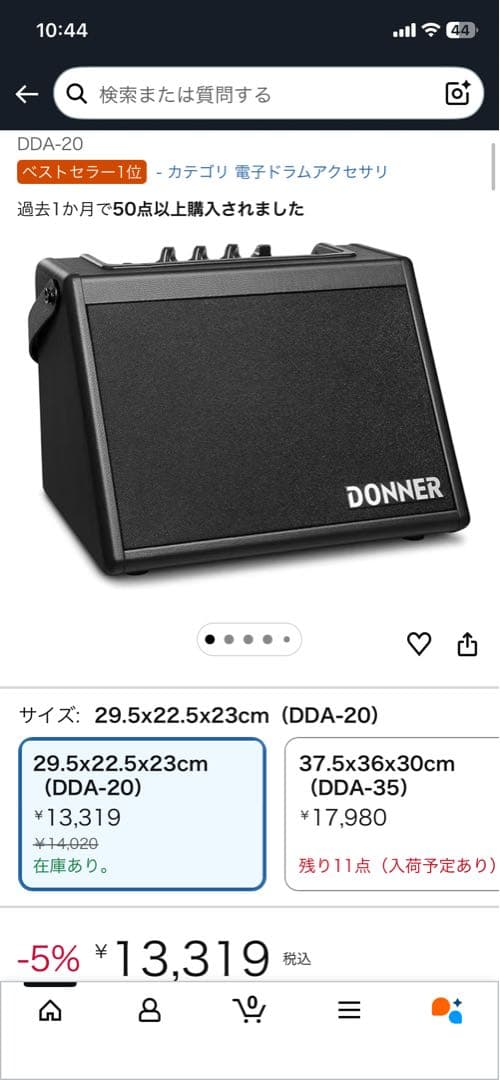 【送料無料】DONNER アンプ　DDA-20