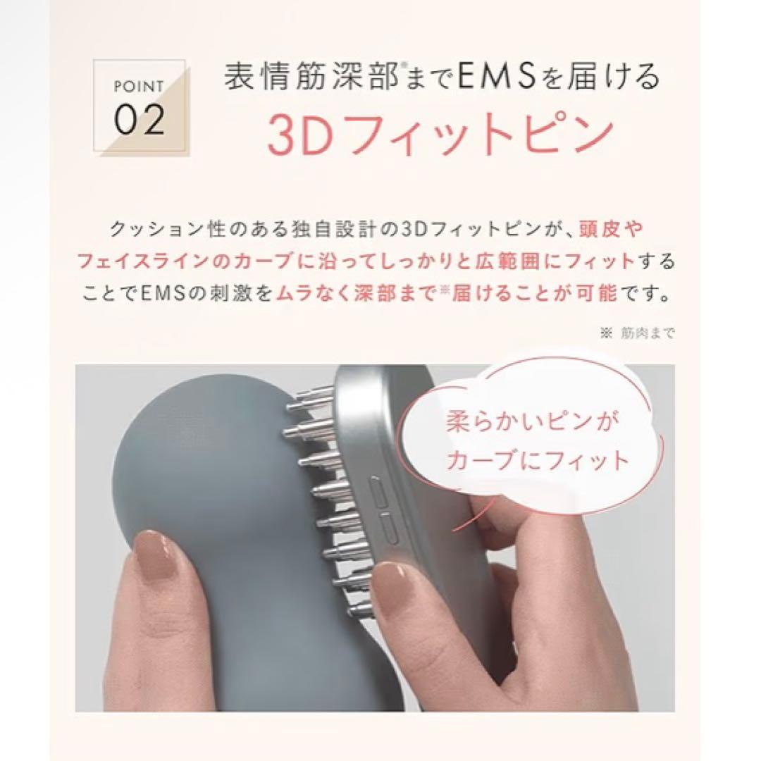 SALONIA EMS 美顔器　サロニア　リフトブラシ　リフトアップ　頭皮ブラシ