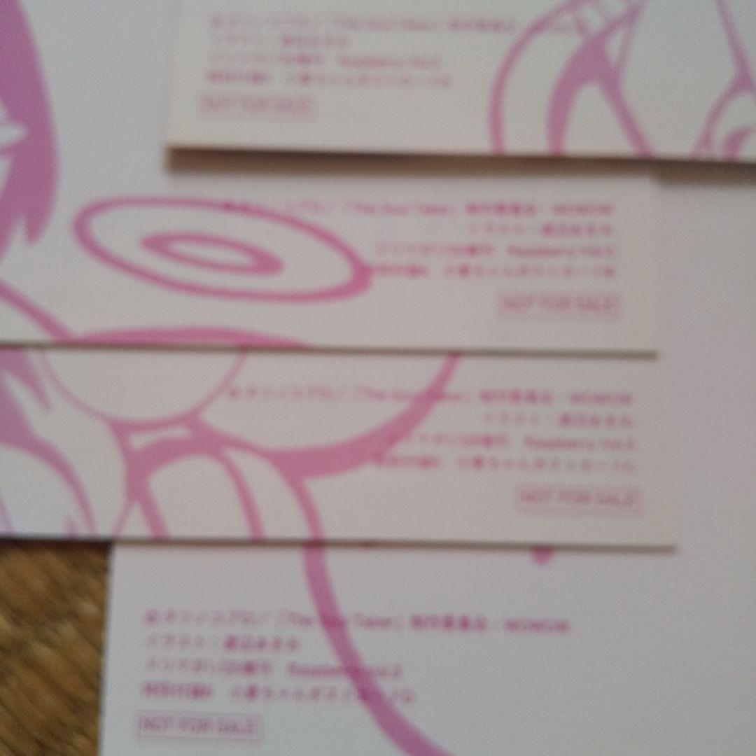 ソウルテイカー 魂狩 小麦ちゃん ポストカード 4枚 雑誌ラズベリー