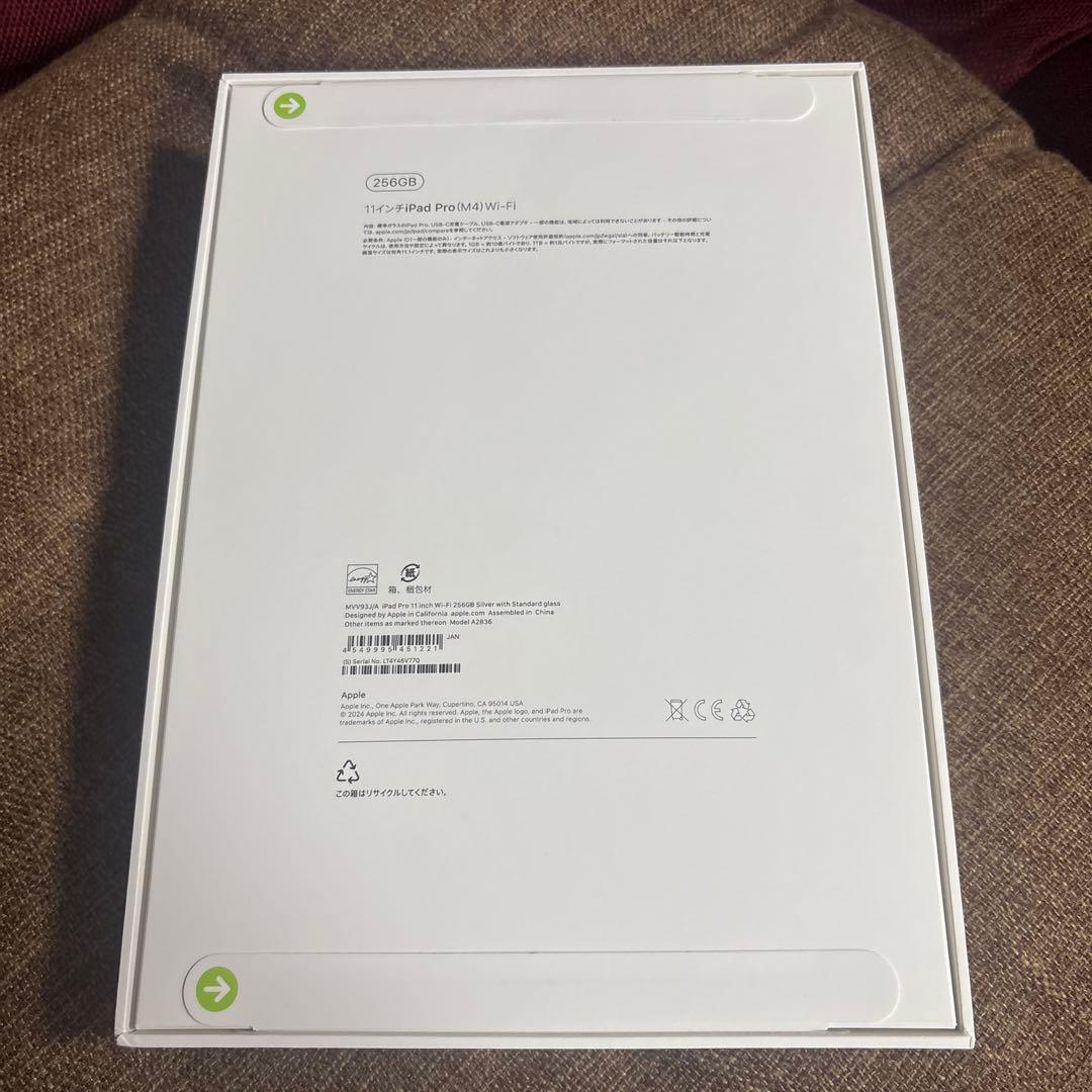 新品未開封Apple 11インチiPad Pro M4 Wi-Fi 256GB