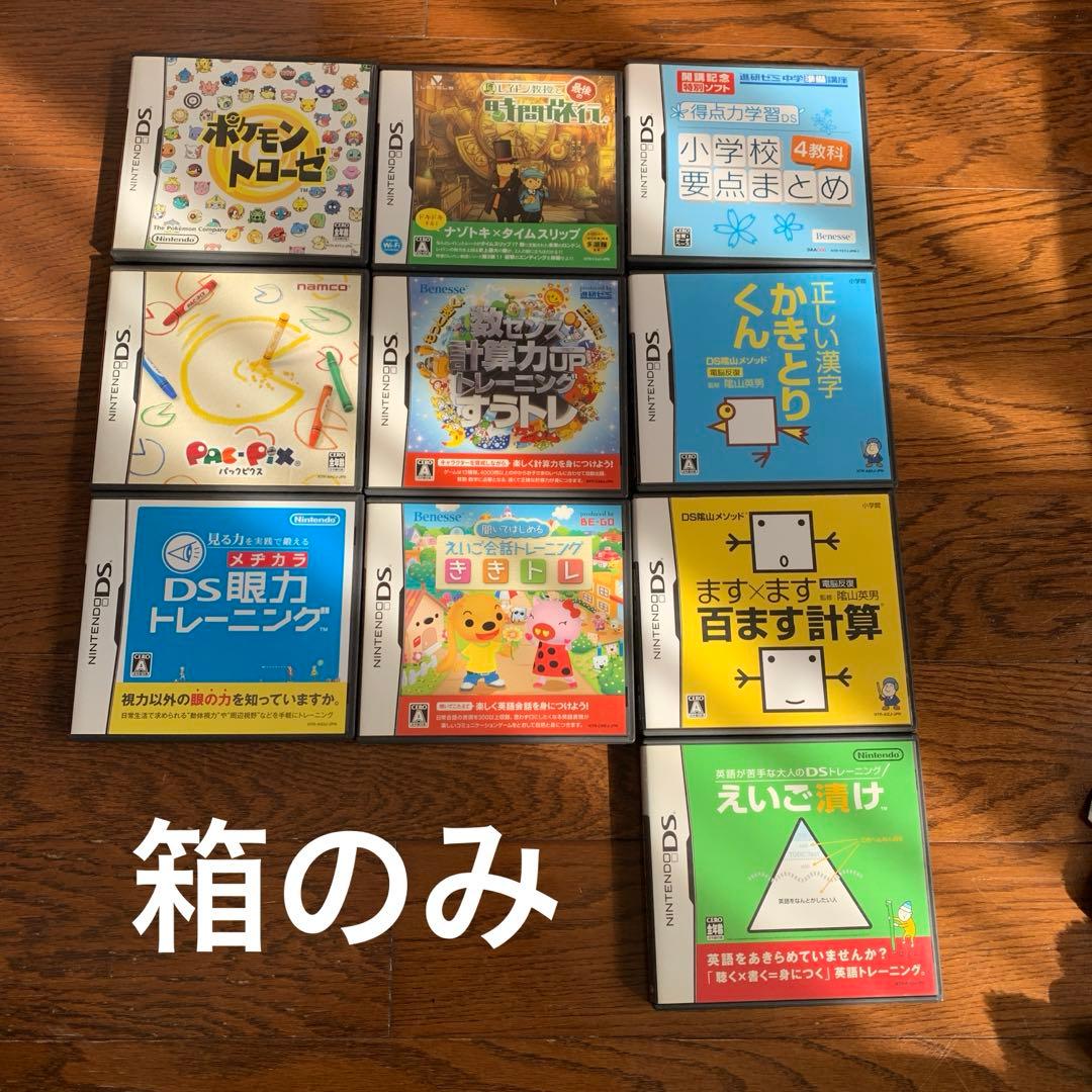 ニンテンドー DSソフト 空箱 10個 バラ売り可 - メルカリ