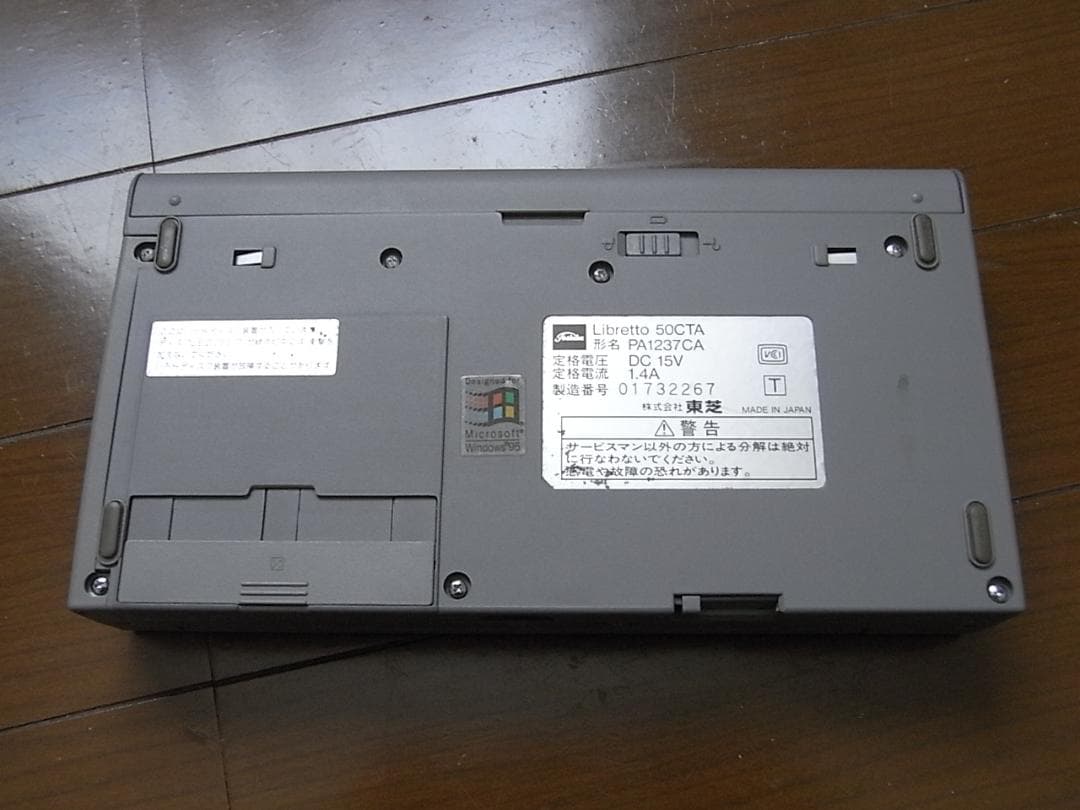 【HDD無し】東芝リブレット50 libretto50【部品取り】