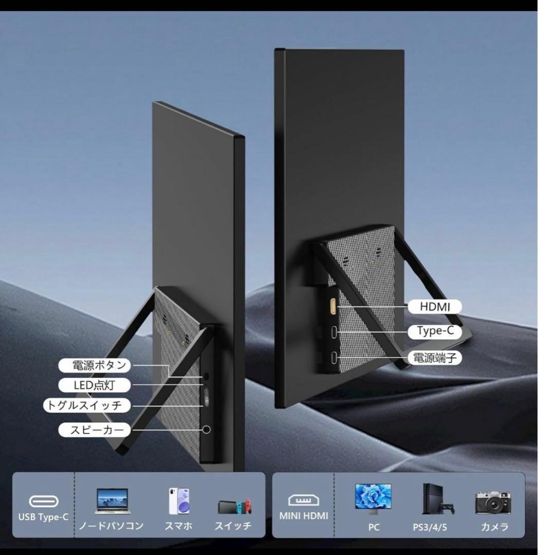 モバイルモニター 18.5インチ 1920×1080 FHD