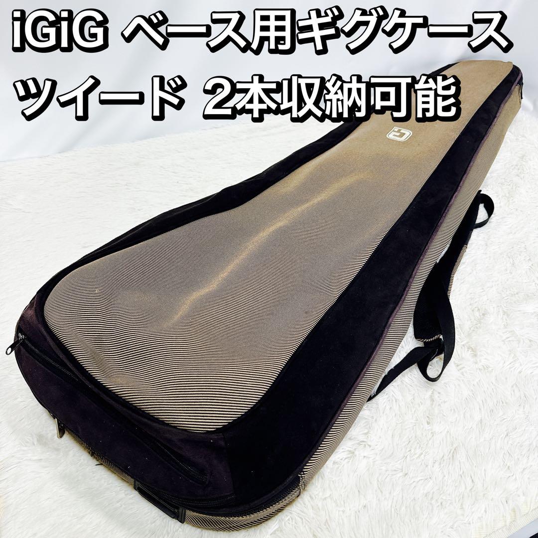 iGiG ベース用ギグケース ツイード 2本収納可能 igig - メルカリ