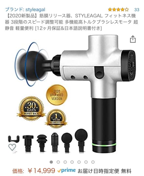 【高橋メアリージュンさんご愛用】マッサージガン【40%引】