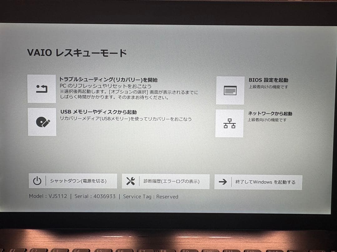 Windowsノート本体 VAIO S11 VJS112C11N Core i5 7200U 4GB