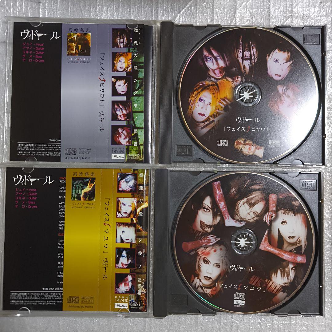 ヴィドール 2種セット 「フェイス ピサロト」「フェイス マユラ