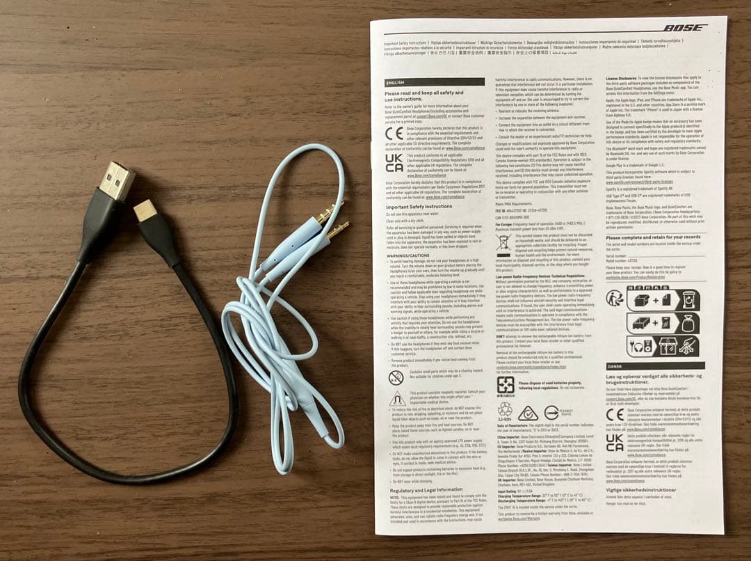 Bose QuietComfort ヘッドフォン ライトブルー