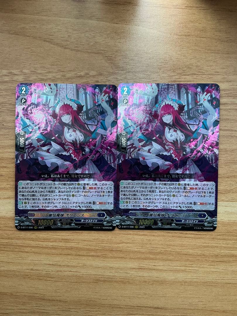 麗焔魔嬢オリエンス【RRR】{D-BT11/006}《ダークステイツ》 2枚 - メルカリ