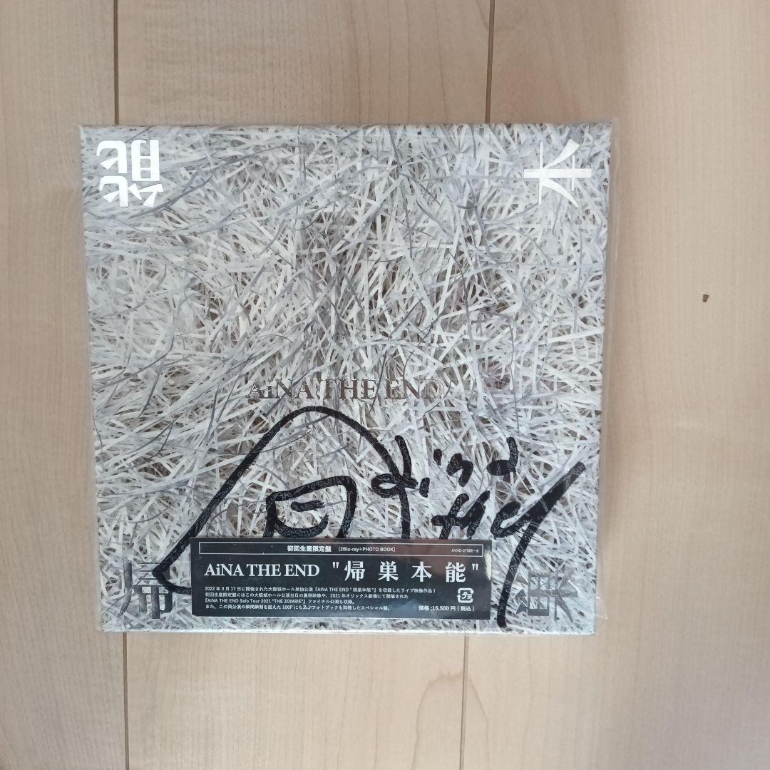 アイナ・ジ・エンドの「帰巣本能」【初回生産限定盤】