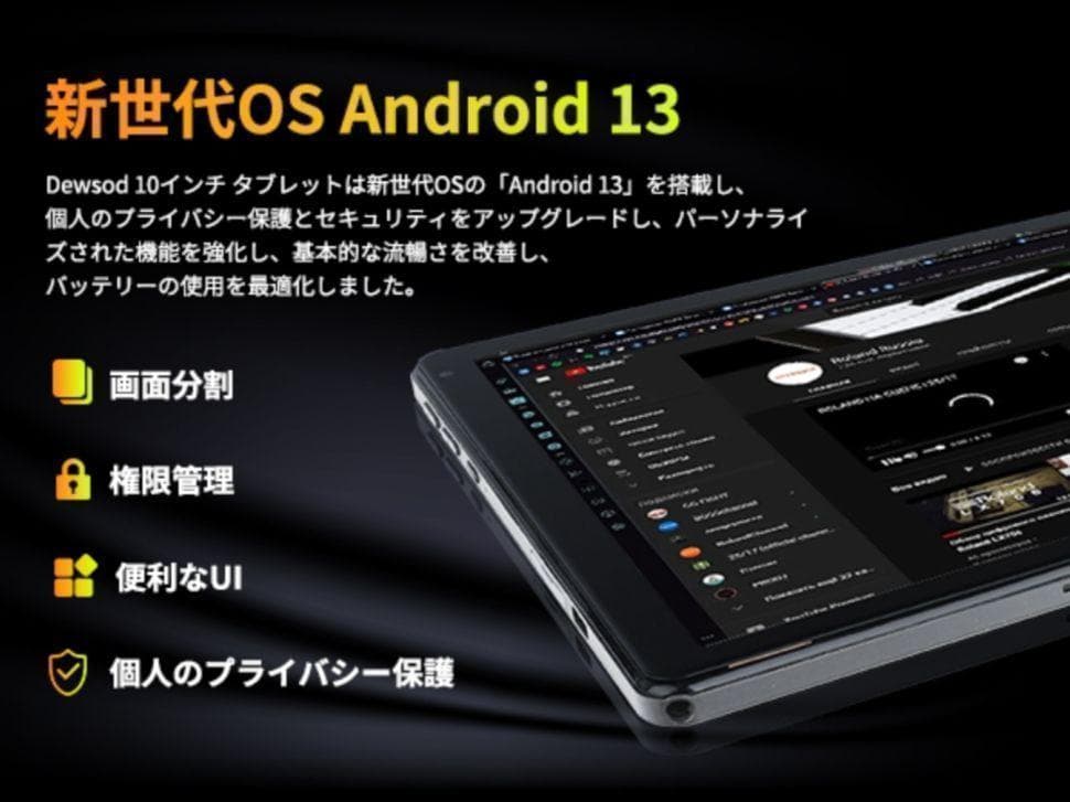 Android 13 タブレット Wi-Fiモデル WidevineL1 8コア