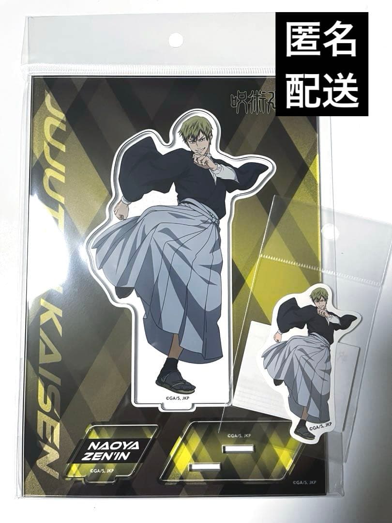 呪術廻戦 死滅回遊 禪院直哉 アクリルスタンド アクスタ - メルカリ