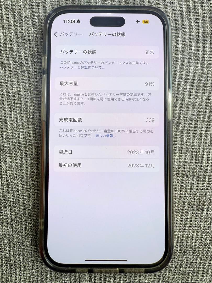 iPhone15pro 128GB ナチュラルチタニウムSIMフリー 箱付き