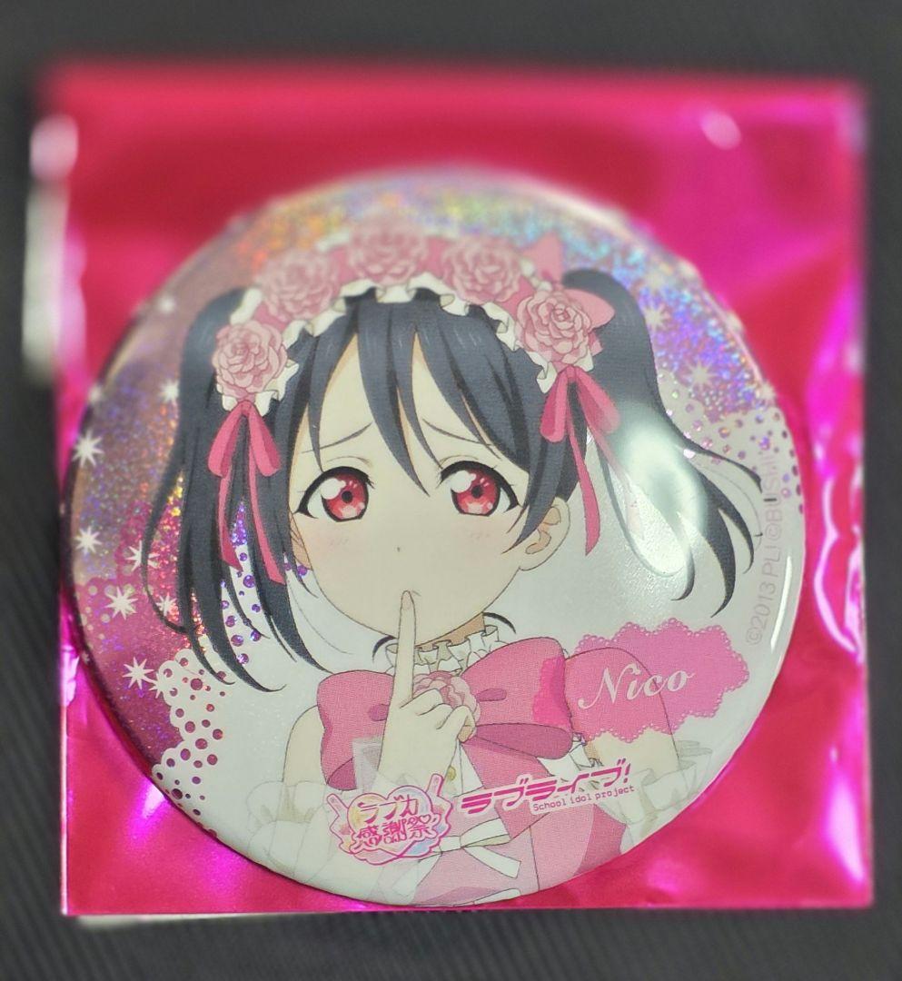 ラブライブ ラブカ感謝祭 トレーディング缶バッジ μ's 矢澤にこ - メルカリ