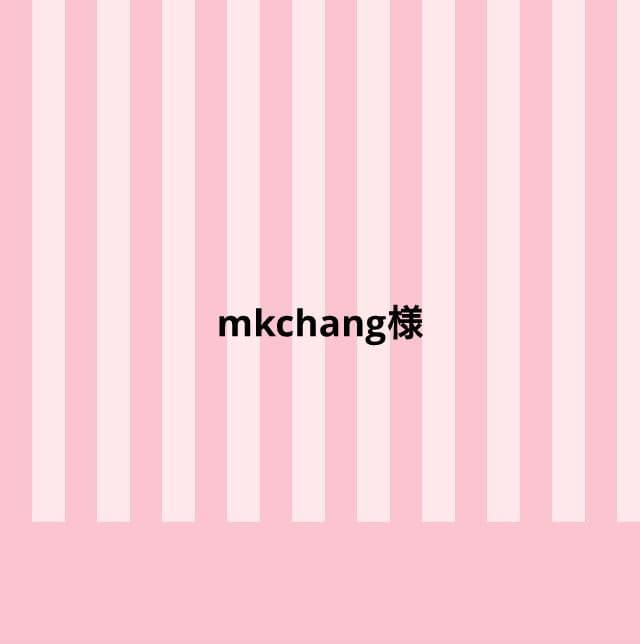 mkchang様