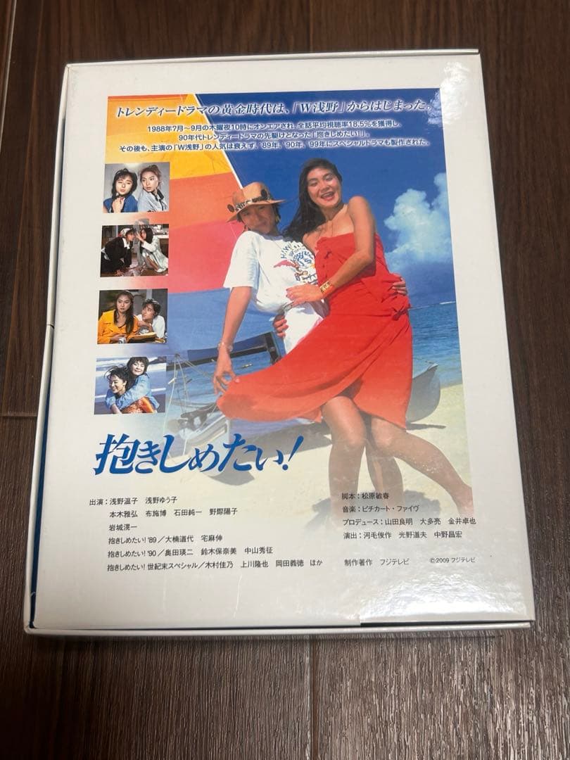 抱きしめたい！DVD9巻セット