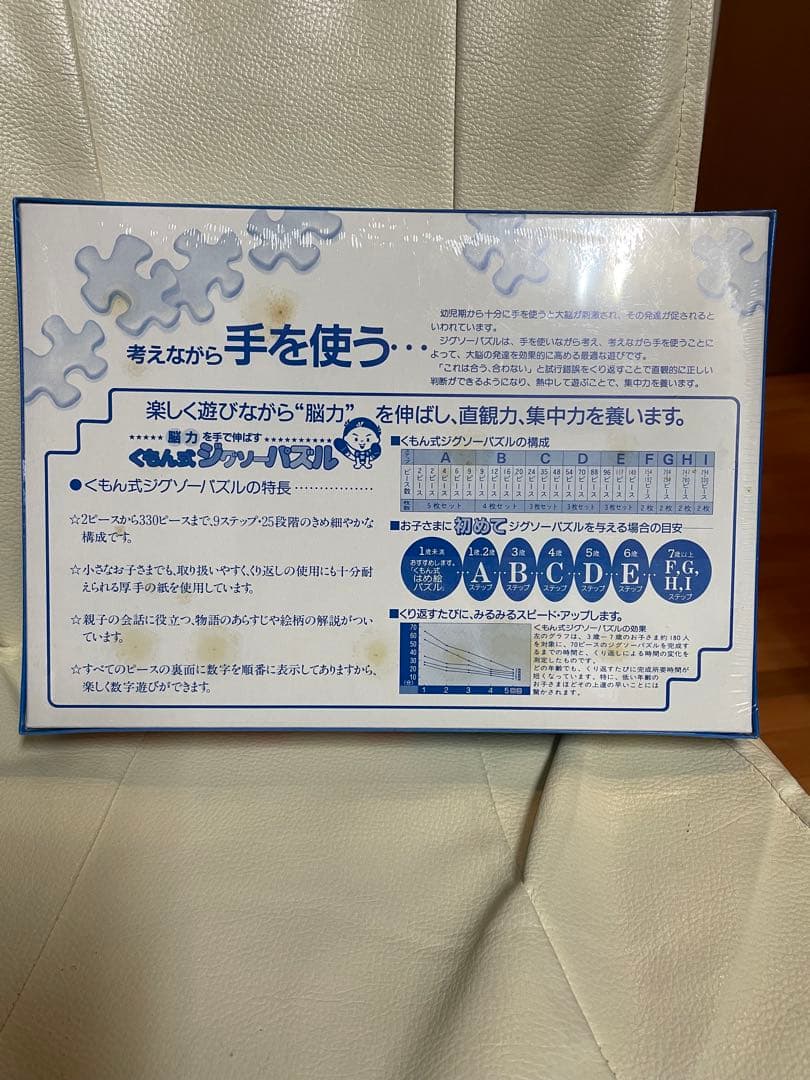 希少！ くもん式ジグソーパズル 乗り物 C&Dセット