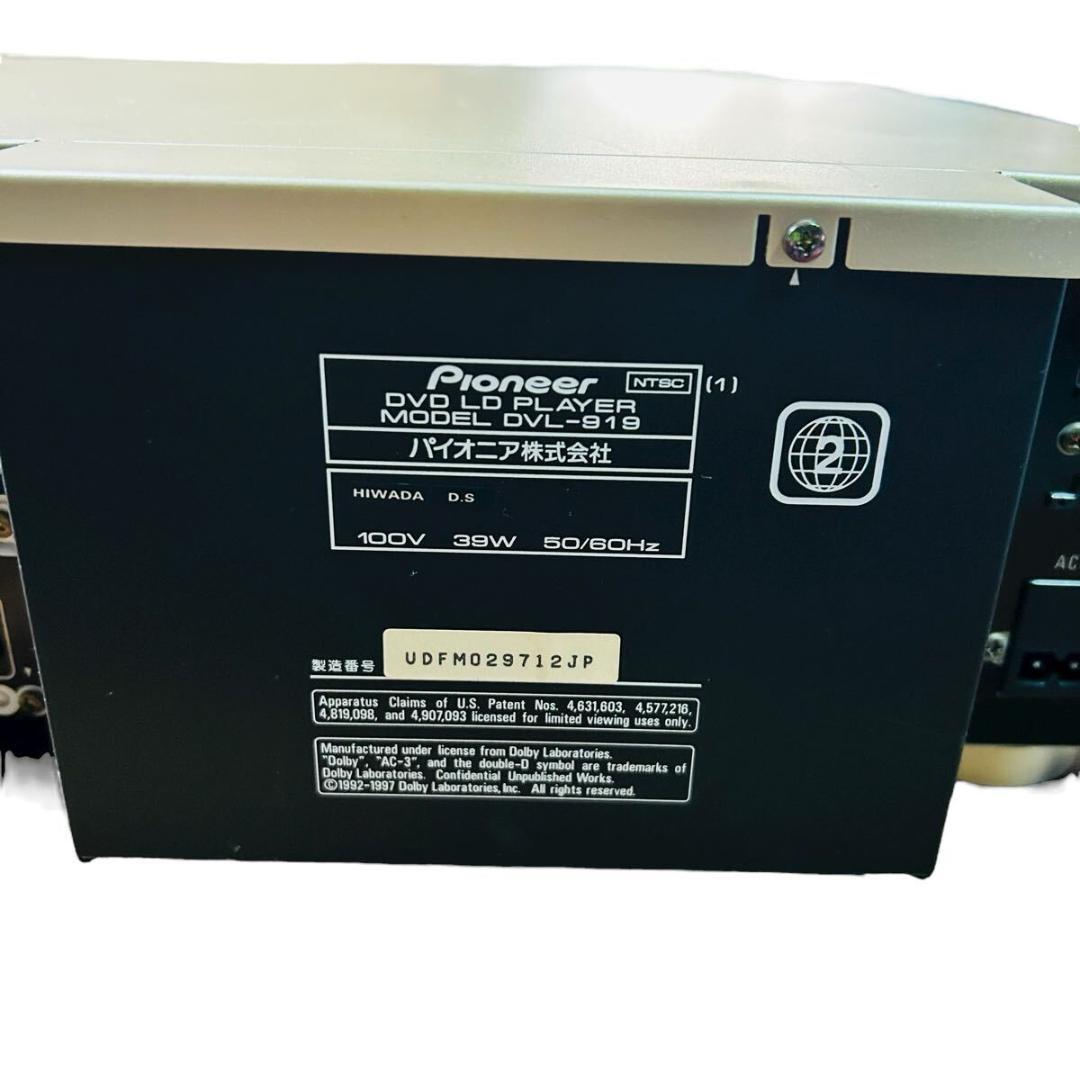 パイオニア DVD/LDコンパチブルプレーヤー DVL-919