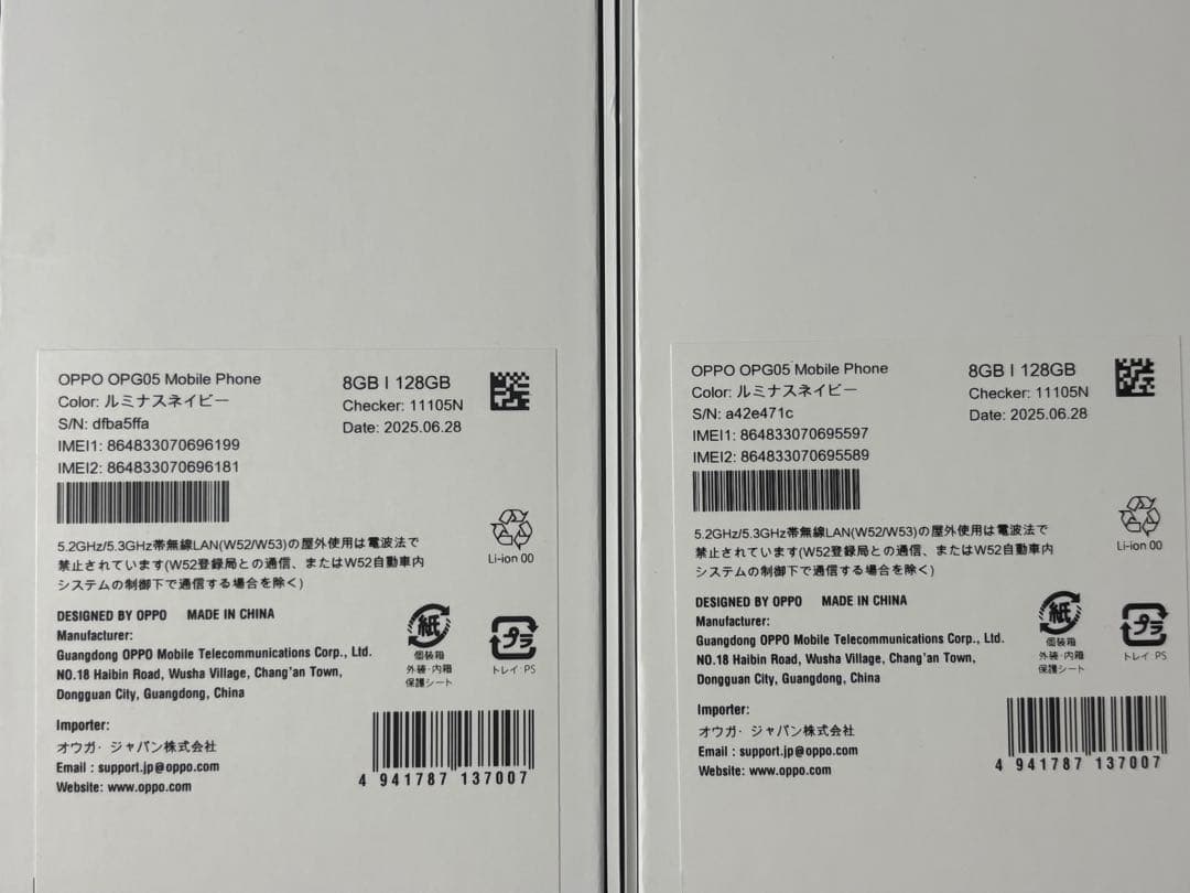 新品未使用　OPPO Reno 13A ルミナスネイビー　２台セット