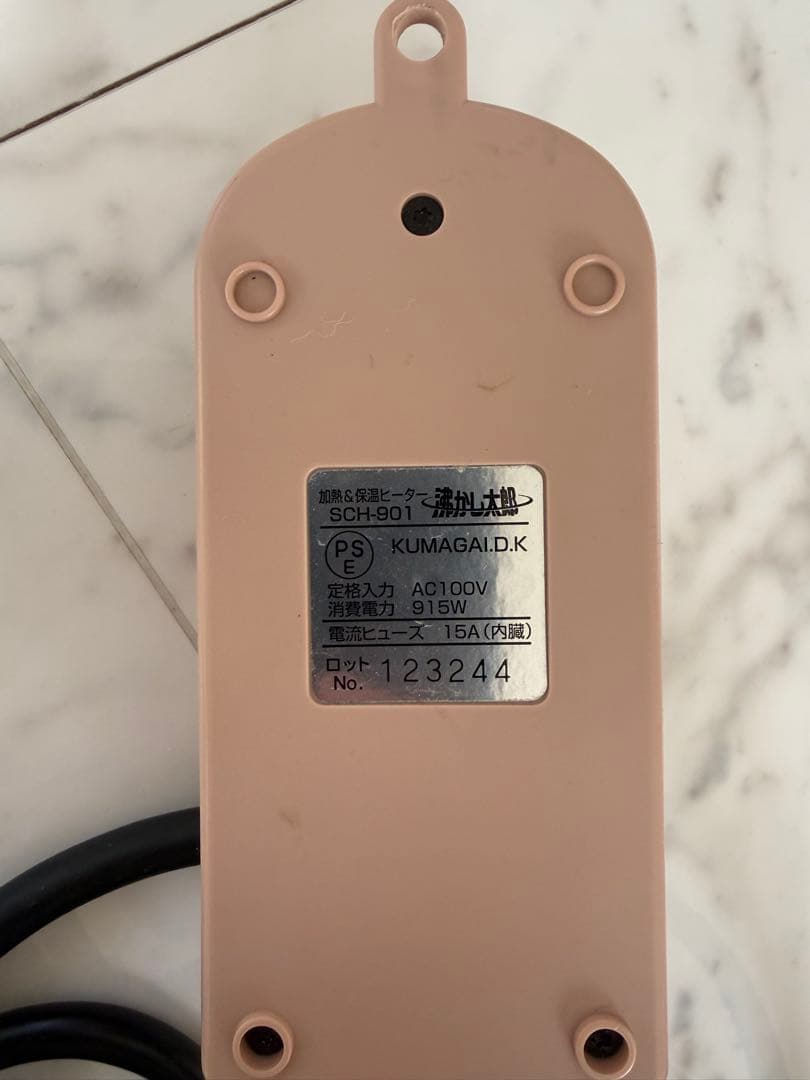 沸かし太郎　湯沸かし太郎SUNART 遠赤外線ヒーターSCH-901お湯の保温