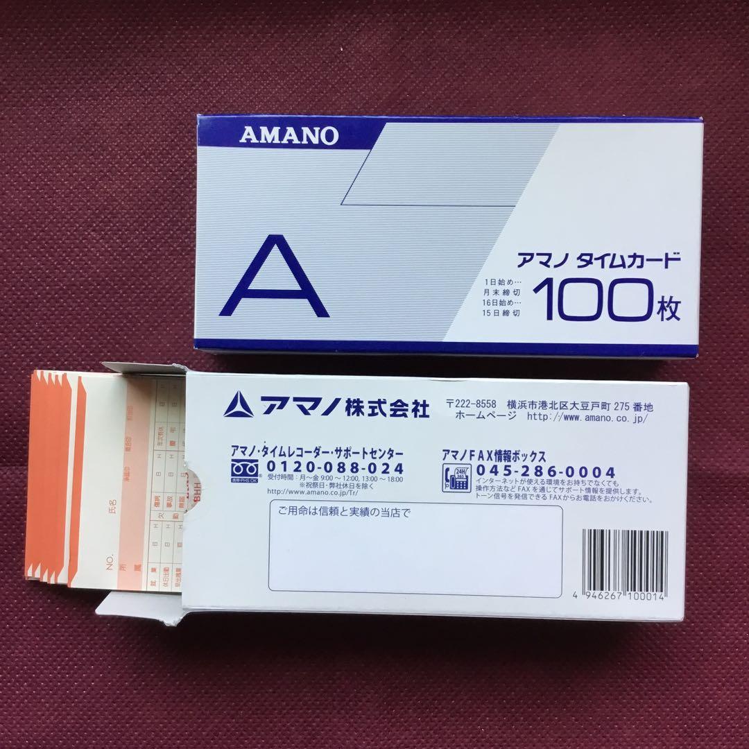 アマノ AMANO タイムレコーダーBX-2000 タイムカード118枚セット