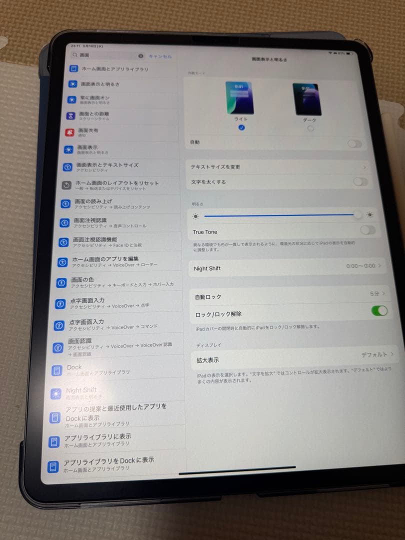 iPad Pro 3世代 256GB 12.9インチ
