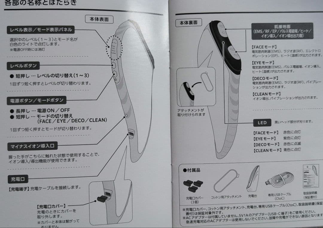 EXTRA KASSA 美顔器　GACKTプロデュース