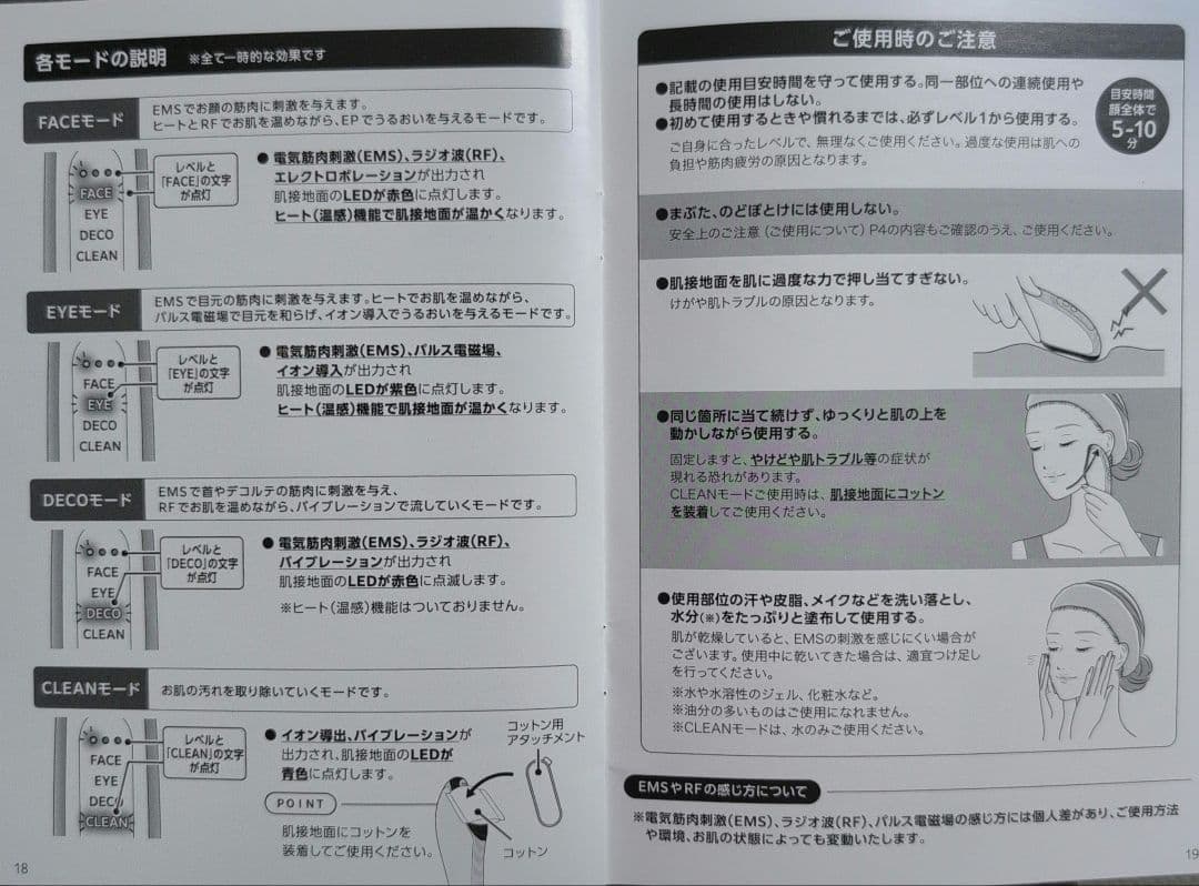 EXTRA KASSA 美顔器　GACKTプロデュース