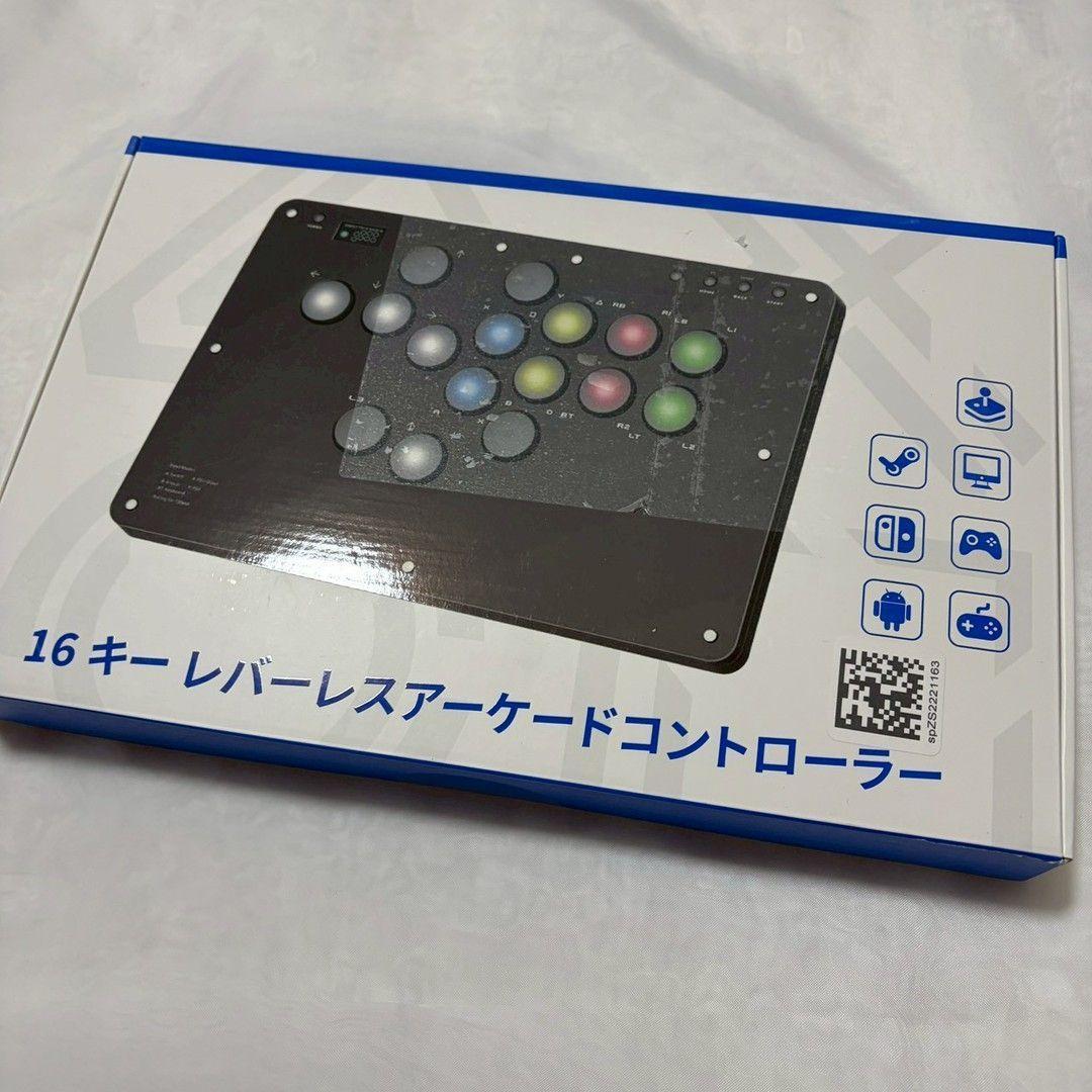 アケコン レバーレス コントローラー 16ボタン·RP2040搭載 格闘ゲーム