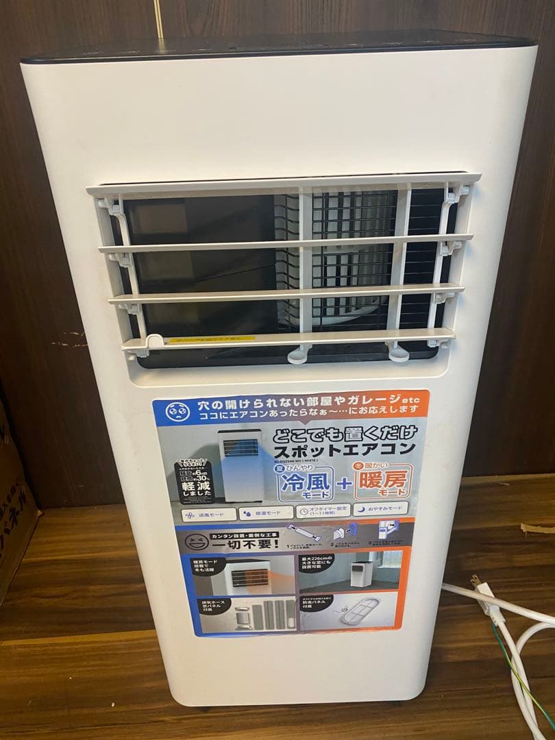 内*蔵様 Q1000 スポットエアコン　2025年製　SC-DQ2546 暖房