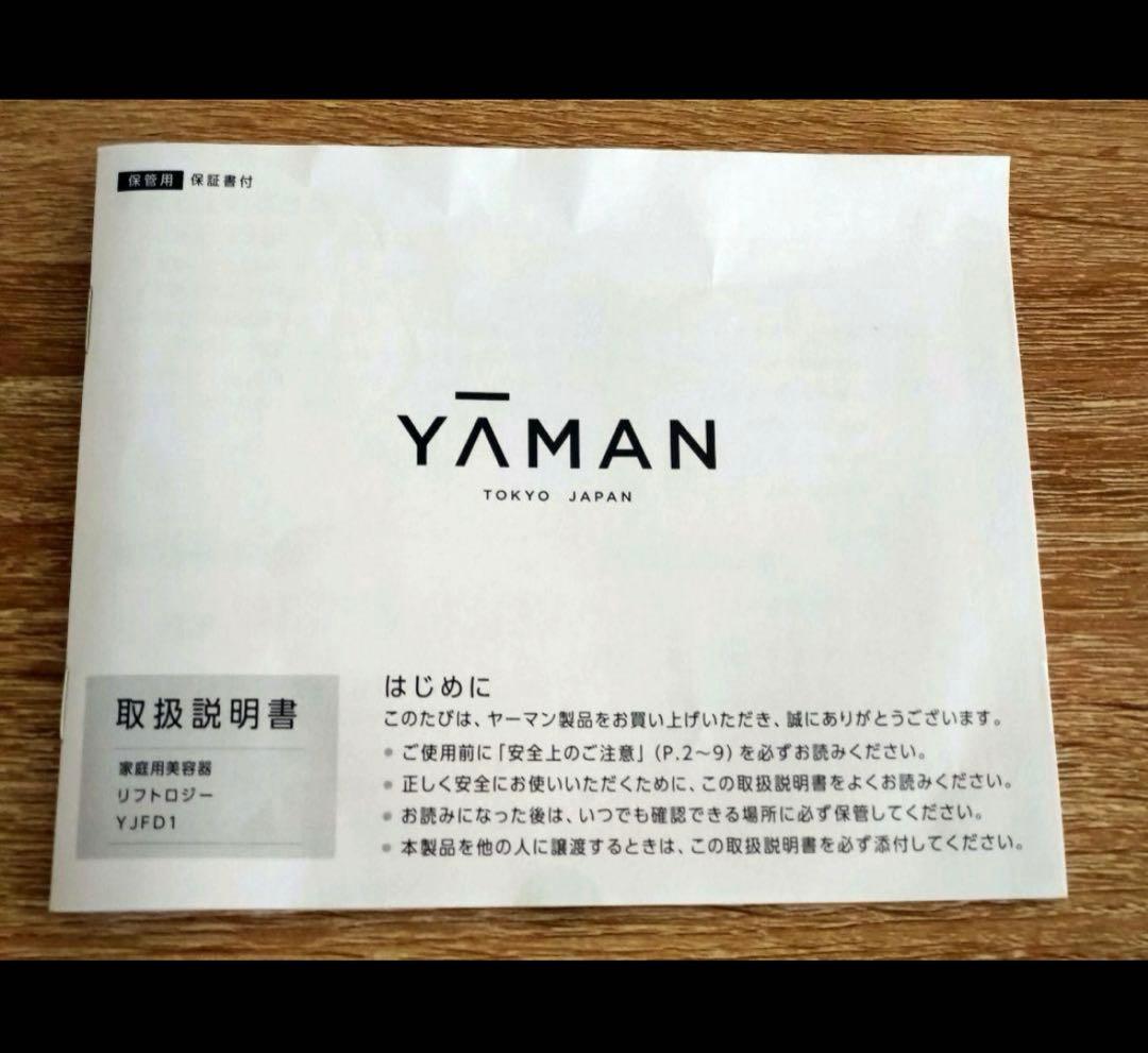 YA-MAN ヤーマン　リフトロジー　YJFD1N