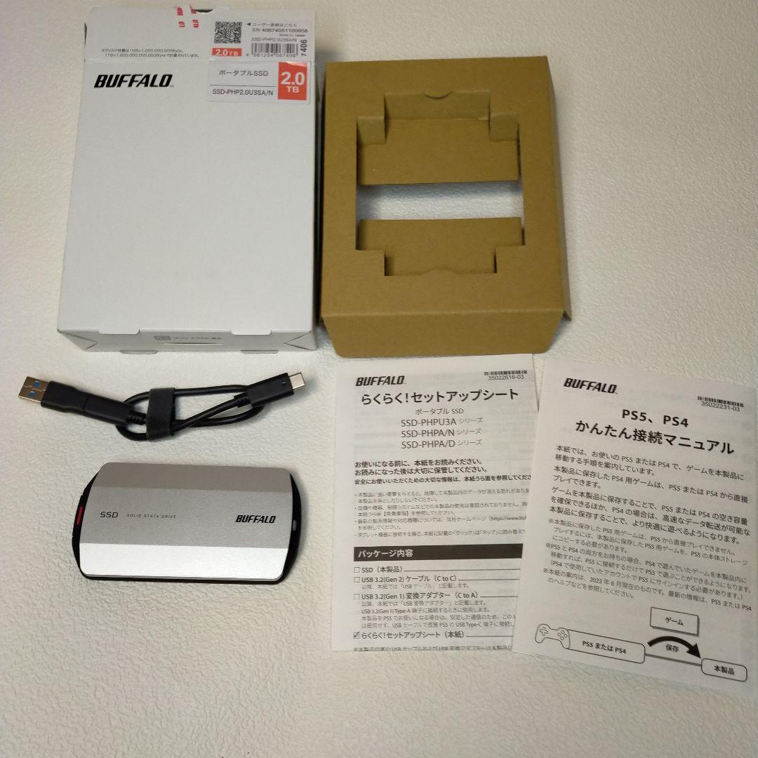 BUFFALO ポータブルSSD 2.0TB　ほぼ新品です。