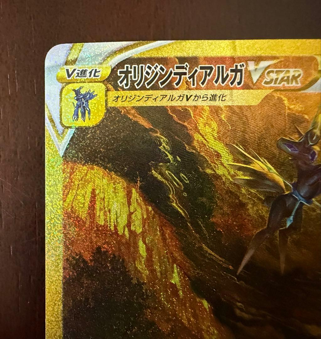ポケカ ディアルガVSTAR UR S12a 260/172 - メルカリ