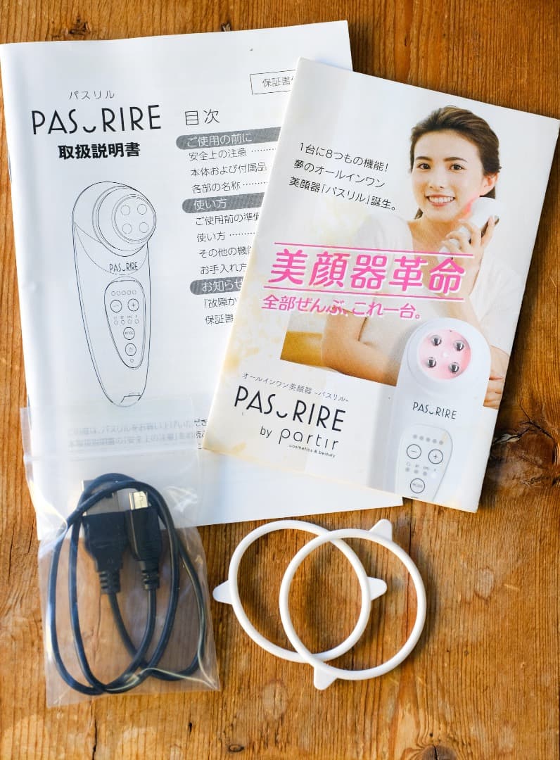 パスリル PASURIRE PAS RIRE 美顔器 ジェル付き