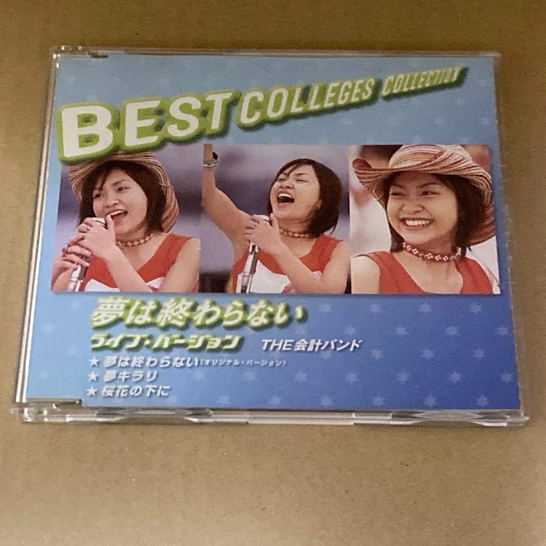 立志舎CMソングCD 武内千佳「夢は終わらない」THE会計バンドTKV-20