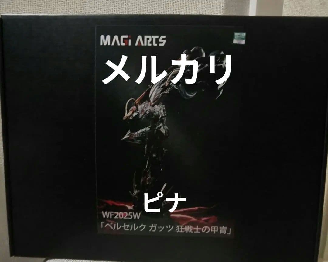 MAGI ARTS ベルセルク ガッツ 狂戦士の甲冑　ワンフェス WF2025 MAGI ARTS ベルセルク ガッツ 狂戦士の甲冑 ワンフェス WF2025 - メルカリ