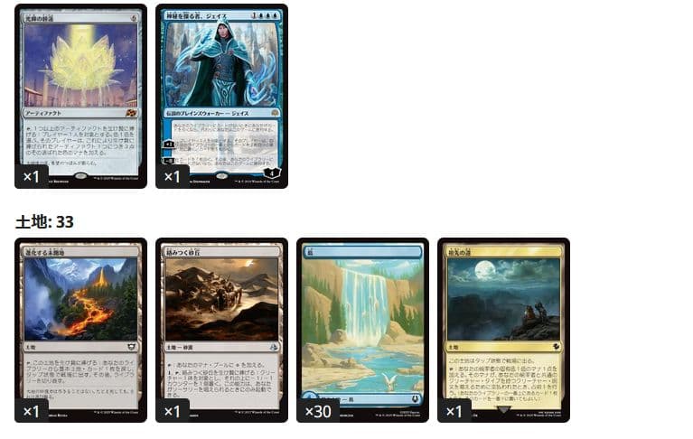 MTG 大変成家、アンクタス EDH 統率者デッキ ブラケット2〜3