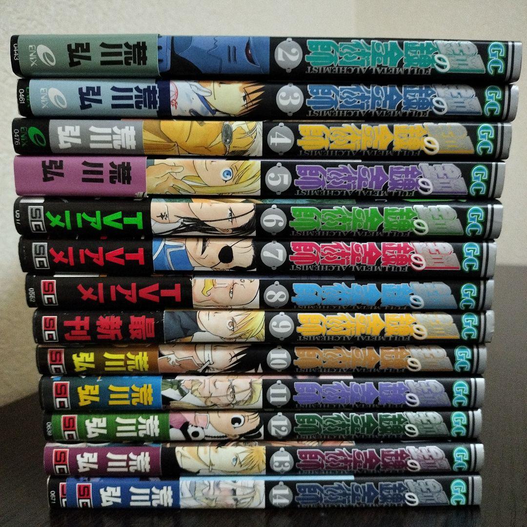 鋼の錬金術師 2〜27巻 初版 帯はほぼ完備 - メルカリ