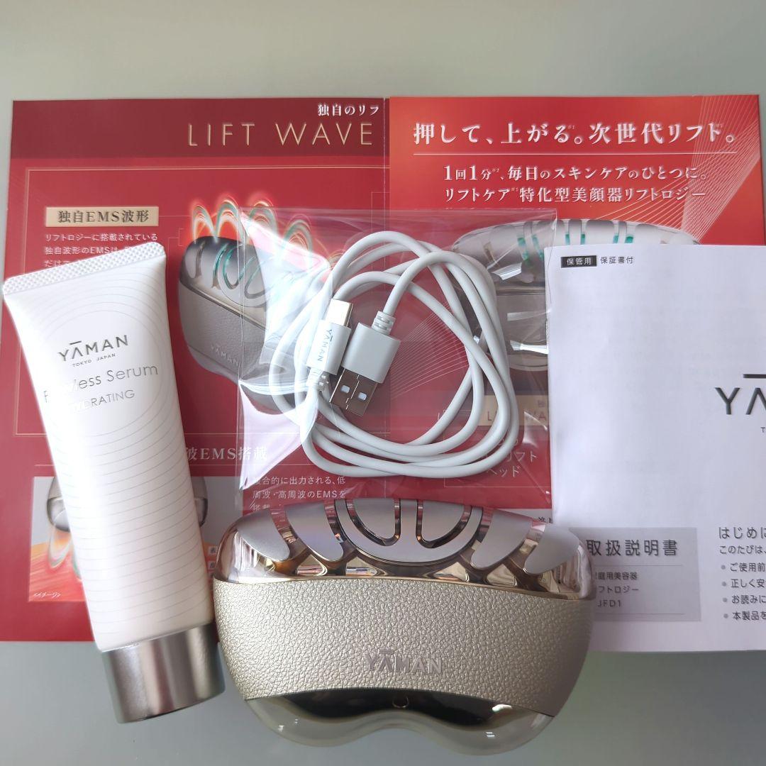 ヤーマンリフトロジー　YAMAN LIFTLOGY 美顔器