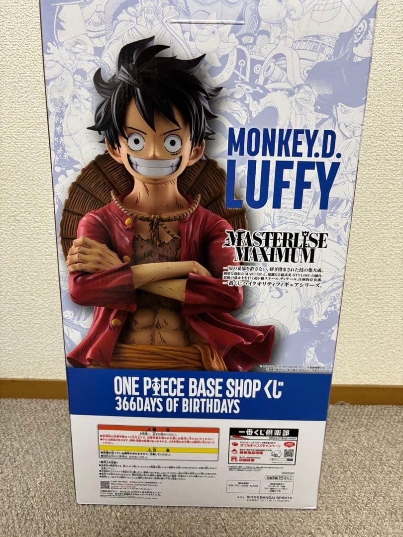 ONE PIECE BASE SHOP 一番くじ ルフィ フルカラー 未開封 - メルカリ