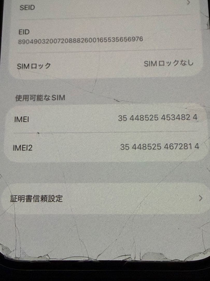 【ジャンク品】 iPhone 15 ブルー 256GB SIMフリー本体