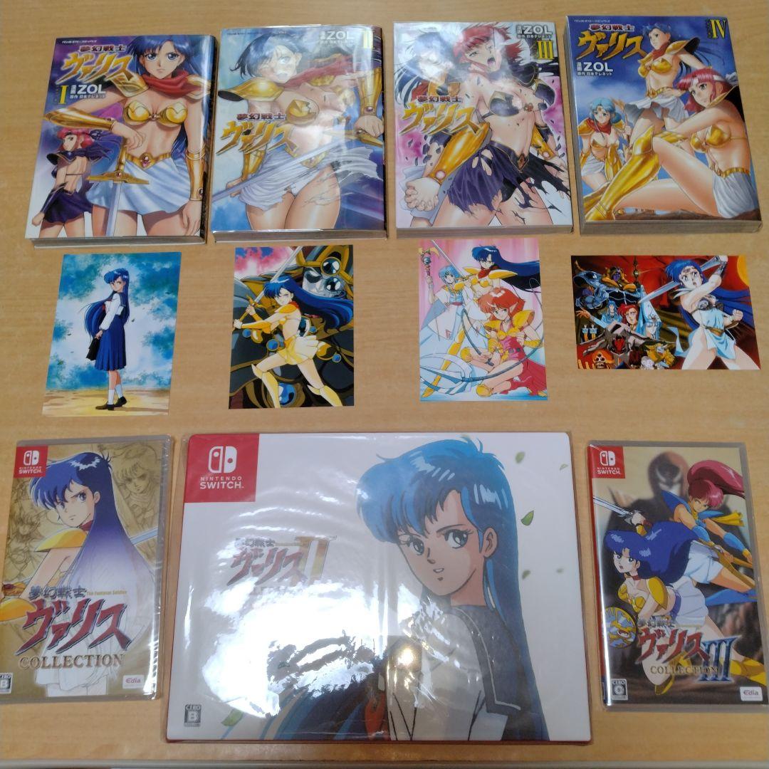 夢幻戦士ヴァリス、ゲーム(1.2.3)３点＋ブロマイド4枚＋コミック全4話セット 夢幻戦士ヴァリス』＆『コズミック・ファンタジー』のブロマイド 全国