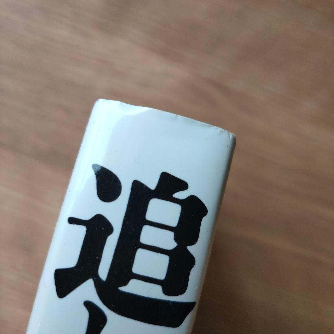 追われ者 : こうしてボクは上場企業社長の座を追い落とされた