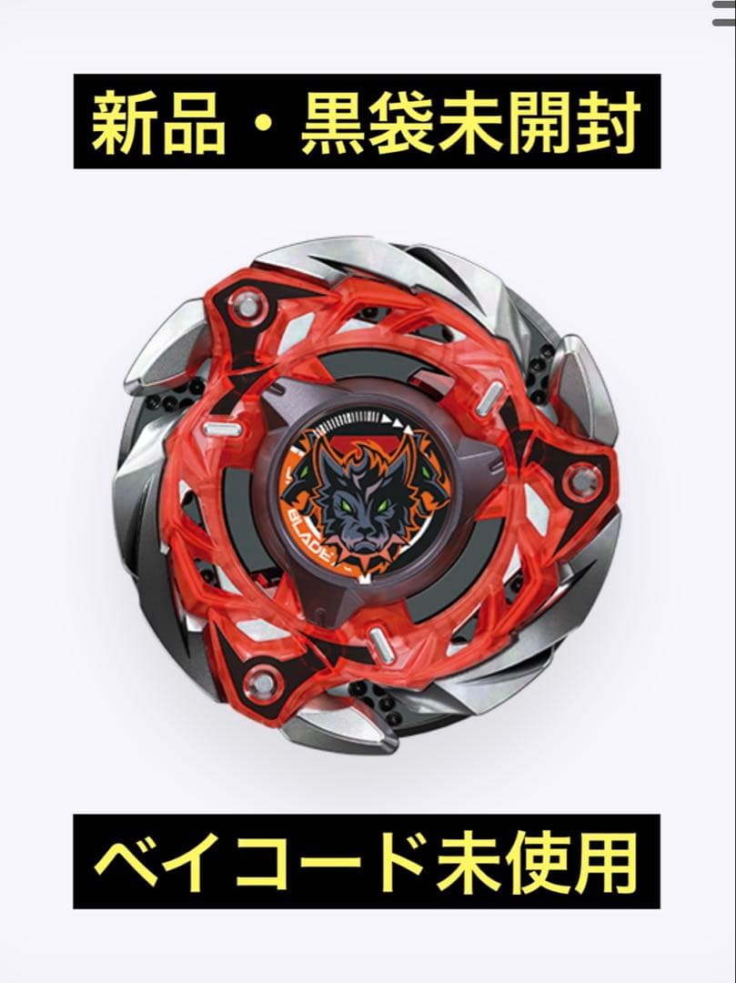 ベイブレードX CX-08 ケルベロスフレイムW5-80WB - メルカリ