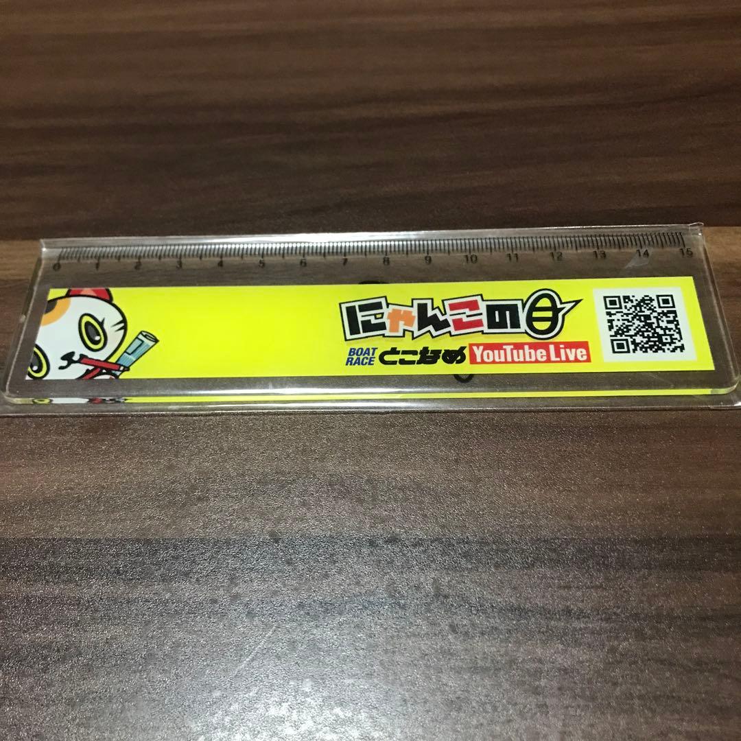 常滑競艇 競艇 ボートレース とこなめ にゃんこの目 峰竜太 サイン