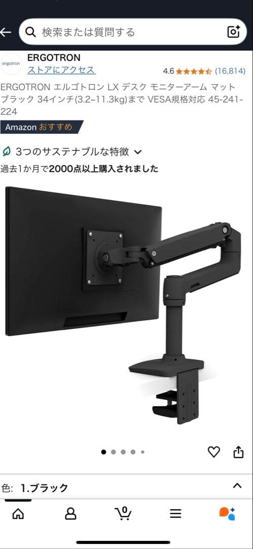 モニターアーム ブラック アーティキュレーティング