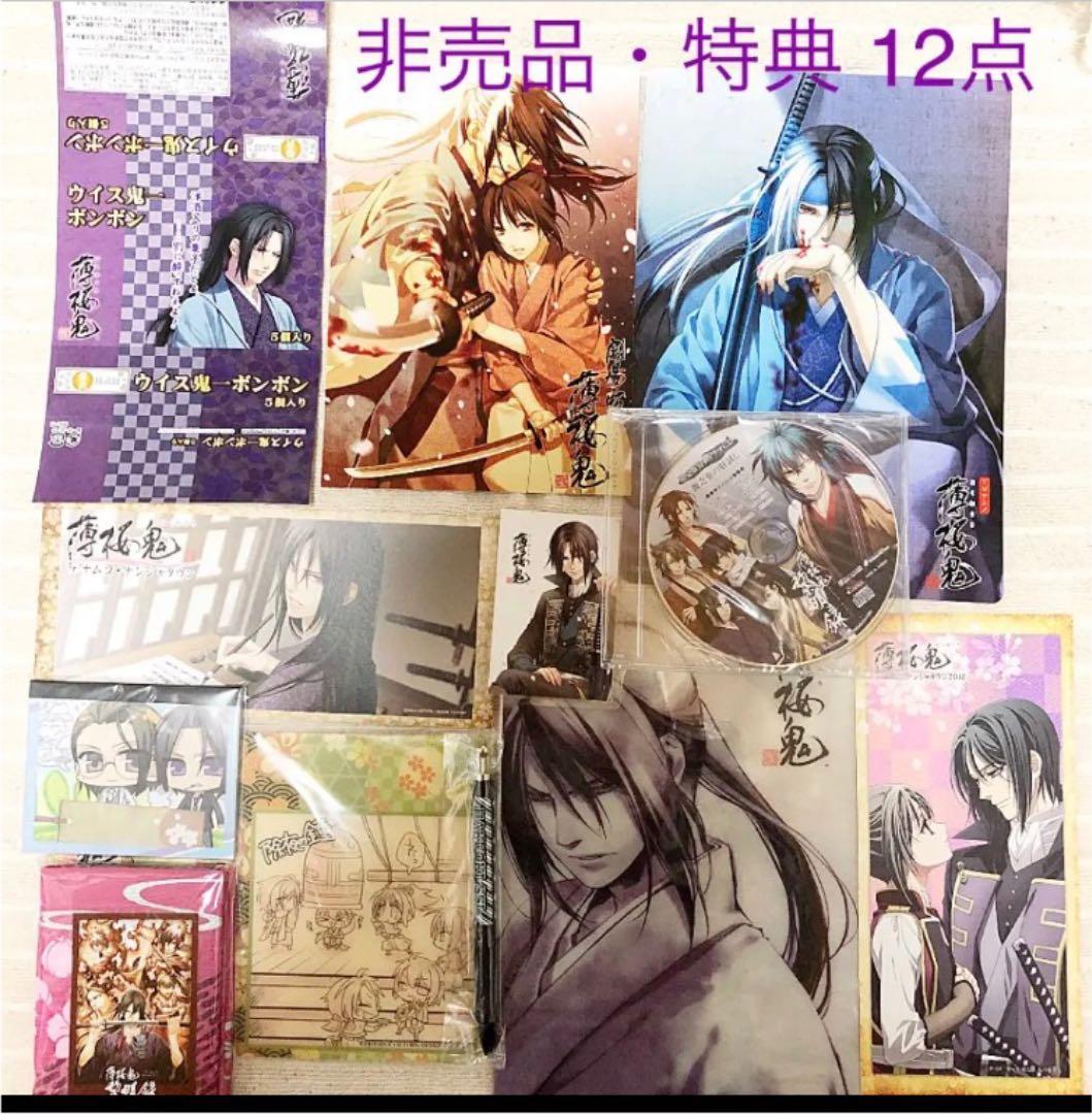 薄桜鬼 土方歳三グッズ130点セット 初期グッズ非売品多数 カズキヨネ